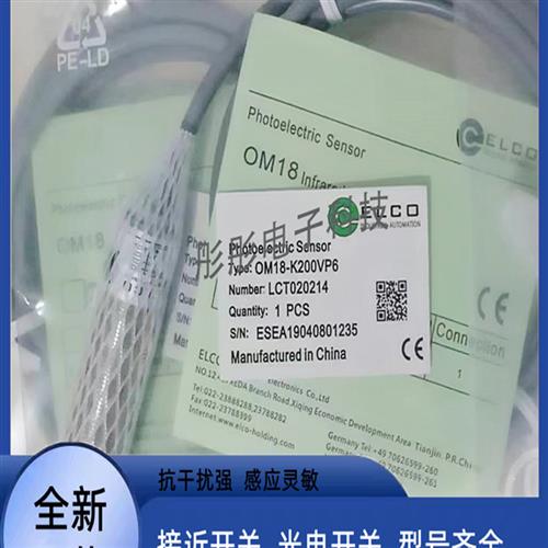 宜科光电开关OP18-K200VN6 OM18-K400VN6/VP6/VN6Q/OP18-RVN6