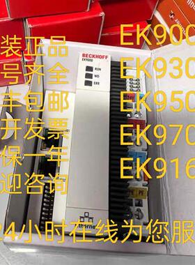 BeckhoffEK9000 EK9300 EK9500 EK9700 EK9160总线耦合器