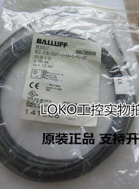 BES 516-3005-E4-C-PU-10 BES0421正品接近开关