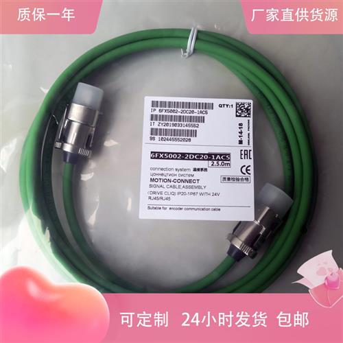 编码器线6FX5002/8002-2DC20-1CA0 1BA0 1AF0 1BG0 1AG0 可定制