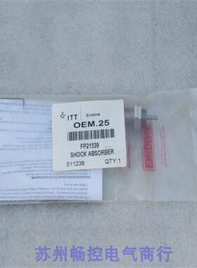 议价*现货销售*全新缓冲器 OEM.25 现货 511238