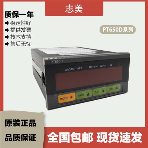 PT650D-1-0-1-0-0-C001/1-0-2-0-0-C001/-1-2-0-0-0-C001仪表