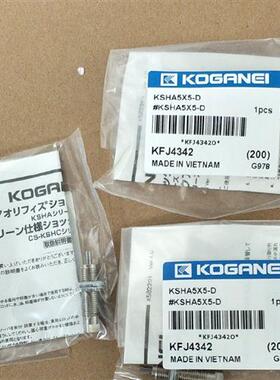 原装小金井缓冲器KSHA5*5-D  全新原装  假一罚十