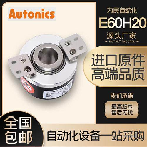 E60H20-1024-3-T-24空心轴编码器1000-3-N-24型号可选600-360-100