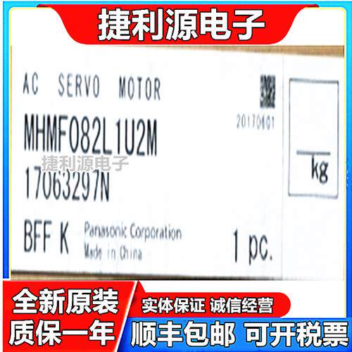 伺服驱动器电机MHMF082L1U2M/MSMF082L1U2M+MCDLN35SE/SG