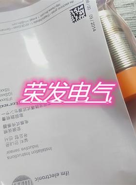 接近开关传感器IIS238 IIS206 IIS267 IIS281 IIT210 IIT228保2年