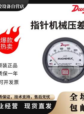 原装Dwyer德威尔Magnehelic2000型压差表0-60/250/500Pa/1K/2KPa
