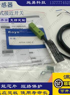 现货全新APS4-12BF-Z方形电感式位置传感器APS4-12BU-E