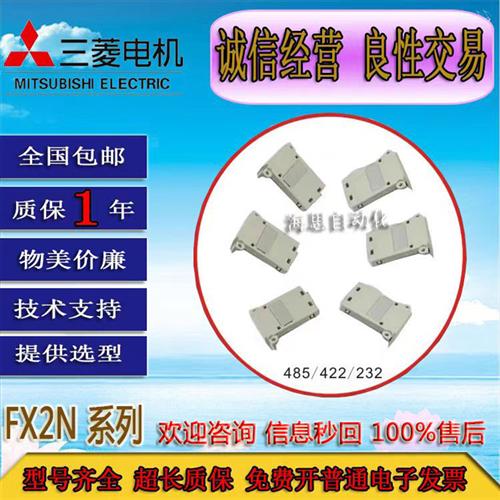 FX2N系列BD板FX2N-232-BD FX2N-485-BD FX2N-422-BD全国包邮