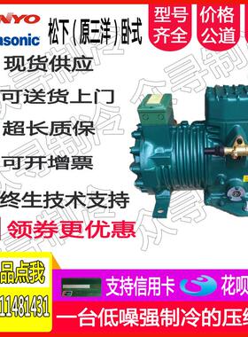 C-L37M8E C-L37M8LSANYAO原装5P匹半封闭机组冷库压缩机3.7KW