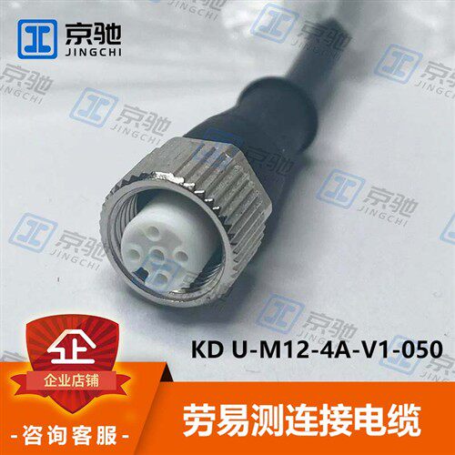 leuze劳易测传感器KD U-M12-4A-V1-050电缆KD U-M8-4W-P1-020询价