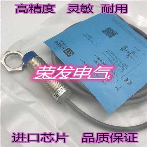 GSEE吉诺科技IN8-M18-E2 E3 D2 E0 E1 D0 2M IN16-M18-E2接近开关