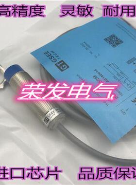 GSEE吉诺科技IN8-M18-E2 E3 D2 E0 E1 D0 2M IN16-M18-E2接近开关