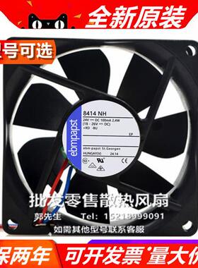8414 NHR/NGH/N/M/L/H/R/GH/OT/GR/NG N/2GH/M/HP 24V 8025 风扇