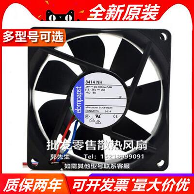 8414 NHR/NGH/N/M/L/H/R/GH/OT/GR/NG N/2GH/M/HP 24V 8025 风扇