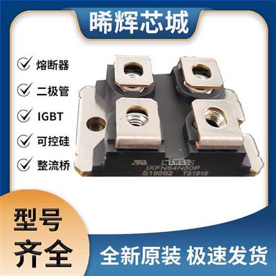 艾赛斯 IXFN64N50P 全新原装 IXFN MOS 管 极速发货 现货可直拍