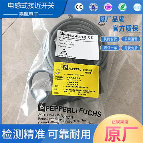 全新P+F倍加福U型传感器SJ30-A2 SJ30-A SJ30-A0 SJ30-WS SJ30-N