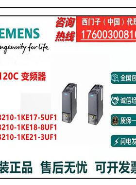 G120C变频器6SL3210-1KE17/18/21-5/8/3/7UF1全新议价