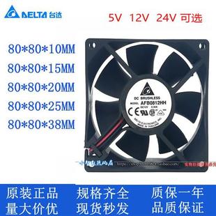 12V 8厘米8010 8025 8020 24V静音大风量机箱变频器散热风扇 8015