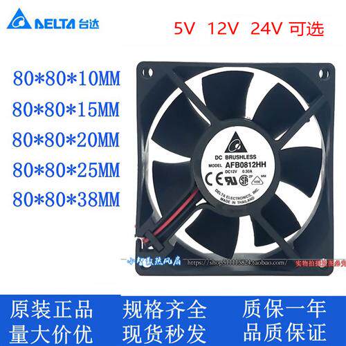 8厘米8010 8015 8020 8025 12V/24V静音大风量机箱变频器散热风扇