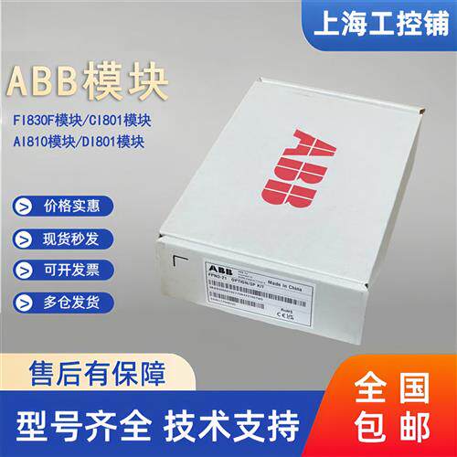 变频器ACS880/580系列FPNO-21总线适配器Profinet通讯模块