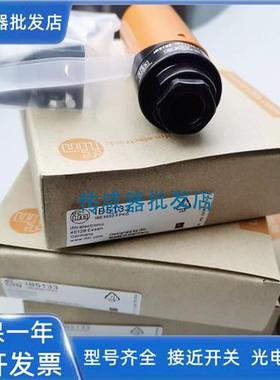 易福门传感器IB5097 IB5111 IB5124 IB5125 IB5131 IB5133 IB5136