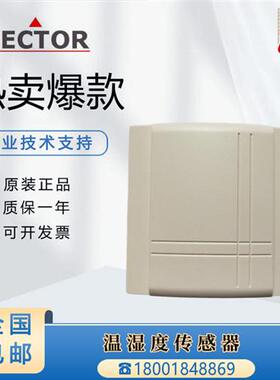 正品瑞士VectorSRC-T1 SRC-H1T1-A3 SRA-T1室内温湿度感测器