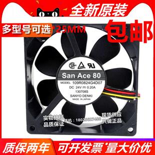 原装正品 SanAce80 109R0824G4D07 24V 0.2A 8025 变频器风扇