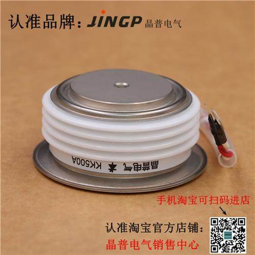 晶普可控硅/晶闸管 KK500A400V KK500A/400V KK500A-4