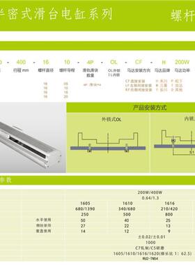 南宁直线线性模组电动滑台一般丝杆宽100MM行程350CM-fsks100-350