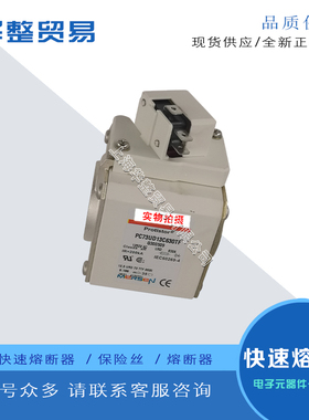全新熔断器现货PC73UD13C315EF V300628 PC73UD13C350EF W300629