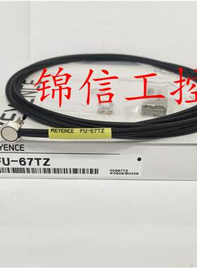 全新原装 FU-67TZ 反射型光纤传感器 配件齐全 现货