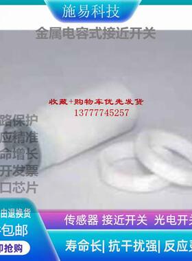 全新瑞奇能KAS-70-A14-S-K-PTFE-HC接近开关电容式KA9461