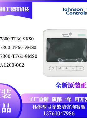 正品T7300-TF60-9KS0/9MS0/TF61-9MS0空调液晶温控器