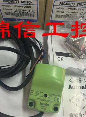 全新原装 PSN40-20DN东莞奥托尼克斯 接近开关