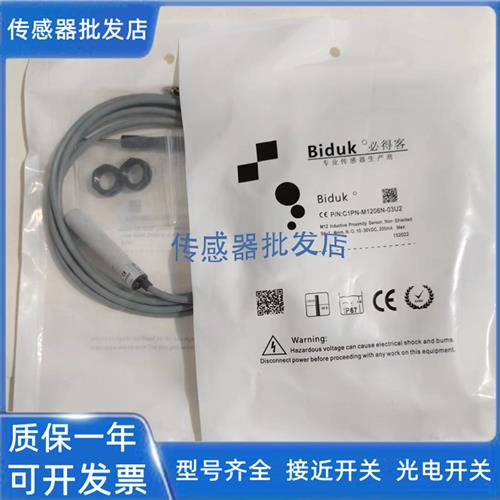 现货必得客电容式C1PN-M1208P-O3U2 C1PN-M1208P-C3U2