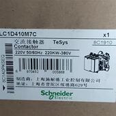 交流接触器LC1G410KUEC LC1D25Q7CC220V LC1D11500M7C