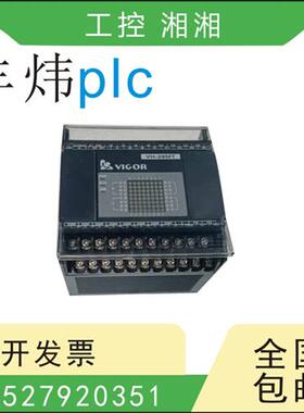 二手拆机PLC VH-8X 8YR 16XYR 16XYT-I 功能包好