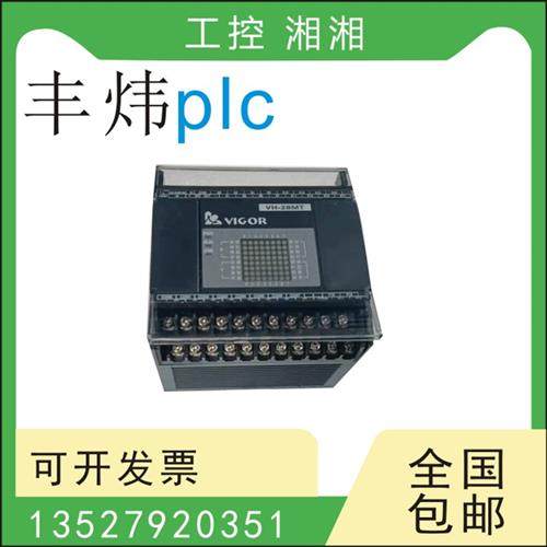二手拆机PLC VH-8X 8YR 16XYR 16XYT-I 功能包好