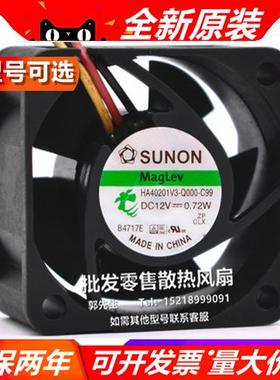 HA40201V3-Q000-C99 全新 4020 12V 0.72W 4CM 磁悬浮风扇