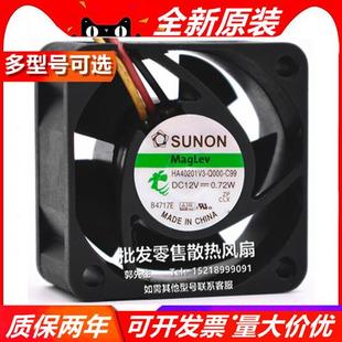 全新 4020 12V HA40201V3 4CM C99 0.72W 磁悬浮风扇 Q000