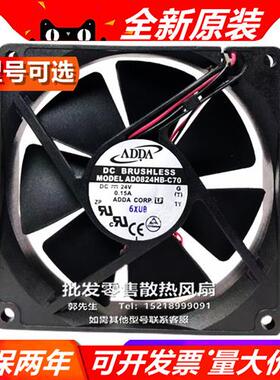 9020 24V AD0924HB/MB-C70/C72 静音 双滚珠变频器 散热风扇
