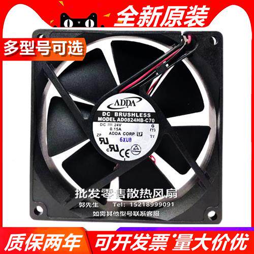 9020 24V AD0924HB/MB-C70/C72 静音 双滚珠变频器 散热风扇