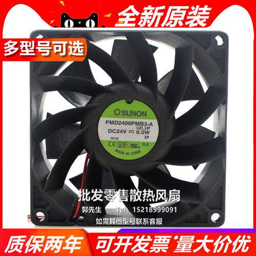 9038 24V 6.0W PMD2409PMB3-A (2).GN大风量变频器散热风扇