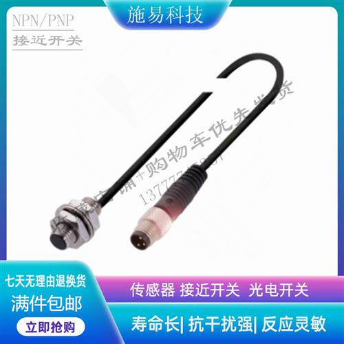 BALLUFF巴鲁夫接近开关BES01LM BES 516-377-EO-C-S49-00,2