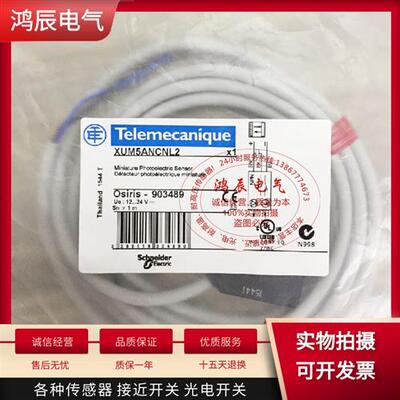 现货全新小型光电开关XUM5ANCNL2 XUM5APCNL2漫反射传感器PNP NPN