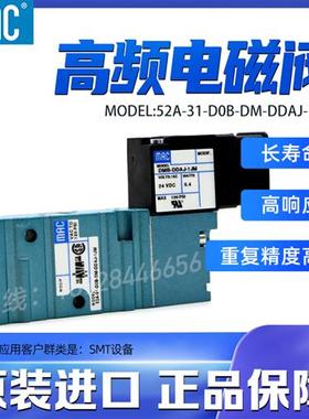 美国高频电磁阀52A-31-D0B-DM-DDAJ-1JM