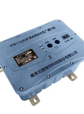 南京北路KTK113(A)矿用本质安全型广播分站KTK113(B)广播通讯系统