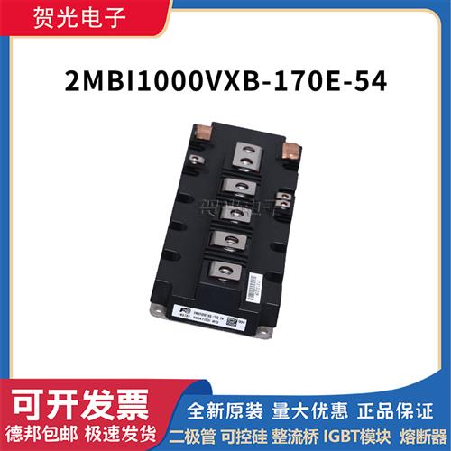 全新功率IGBT模块 2MBI1000VXB-170E-54 现货直销
