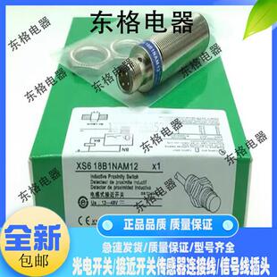 XS518B1CAM12 XS1N12PA340 实物拍摄 XS1N12PA340S 传感器